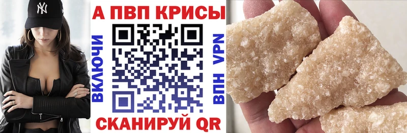 Альфа ПВП крисы CK Губкин