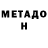 Метадон белоснежный Reizor __77