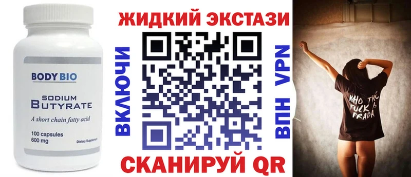 БУТИРАТ бутик  Купить где  Губкин 