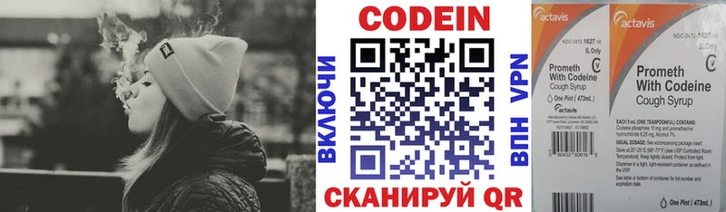 Codein напиток Lean (лин)  Купить  Губкин 