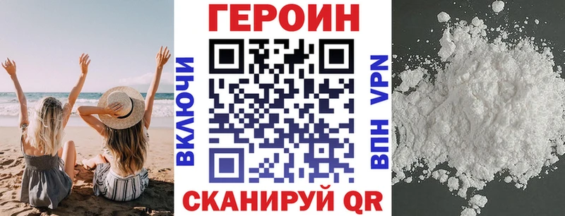 Героин хмурый  Купить закладки  Губкин 