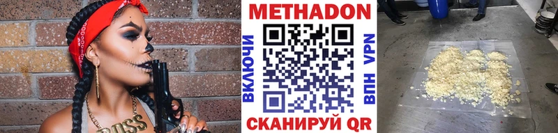 Купить где  Губкин  МЕТАДОН кристалл 